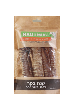 חטיף האו ומיאו קנה בקר מיובש 100 גרם
