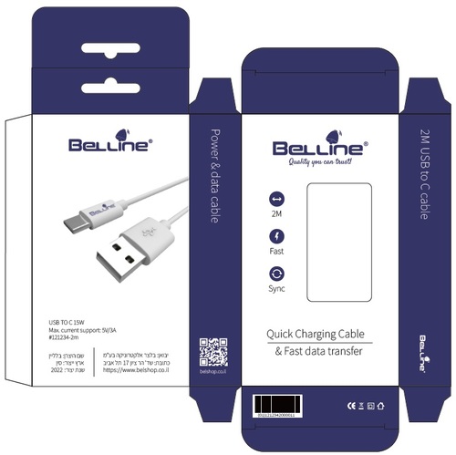 כבל איכותי USB C - USB C אורך 2 מטר Belline