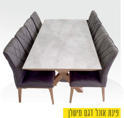 פינת אוכל דגם מישלן נפתחת ל-5 מטרים !!!  בגימור עץ טבעי  כולל 6 כסאות 