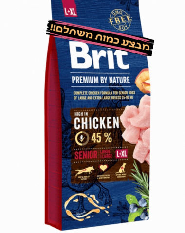 בריט 15 ק"ג סניור גזע גדול וענקBrit Premium By Nature Senior L&XL