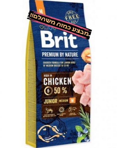 בריט 15 ק"ג ג