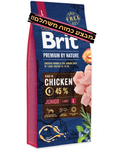 בריט 15 ק"ג ג