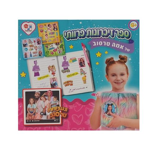 ספר זיכרונות פרוותי 80 עמודים של אמה ממשפחת טרסוב 