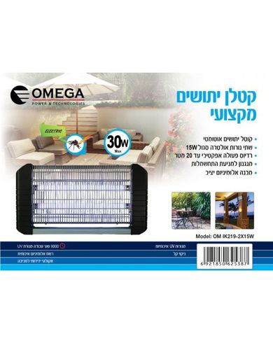 Terminator 30W קטלן יתושים