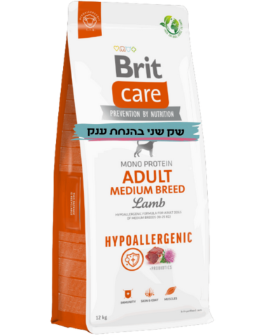 בריט קר לכלב 12 ק"ג בוגר מגזע בינוני כבש ואורז Brit Care Adult Medium Breed
