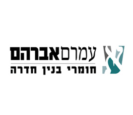 עמרם אברהם חומרי בנין
