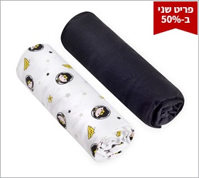 2 ב 50% - סדין למיטת תינוק ומעבר