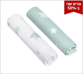 2 ב 50% - סדין לעריסת תינוק