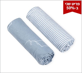 2 ב 50% - סדין ללול תינוק
