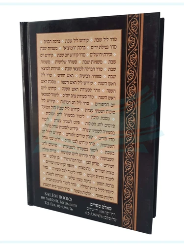 שולחן מלכים גב