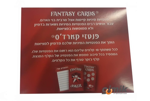 פנטזי קארד'ס 