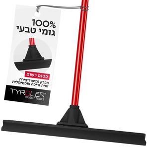 רב מגב 45 ס"מ - מגב גומי מסדרת רב מגב