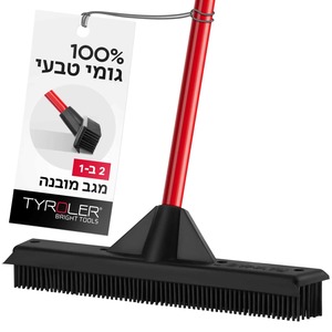 מטאטא גומי עבה רוחב 33 ס"מ מסדרת "רב מגב"