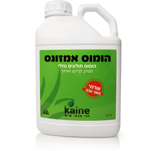 דשן אורגני - נוזלי 5 ליטר הומוס אמזונס