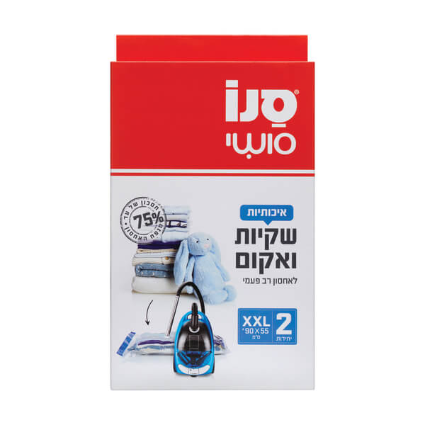 אריזות ואקום XXL סנו סושי *2 יחי באריזה
