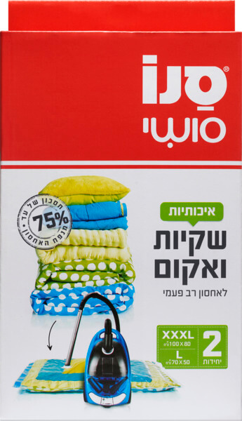 אריזות ואקום XXXL+L לאחסון סנו סושי 2 יחי במארז