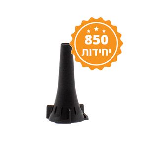 ספקולום ילד 850 יח