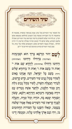 שיר השירים לבן