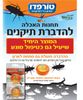 טורפדו תחנות האכלה - פיתיון להדברה וקטילת תיקנים כולל תיקן גרמני - 6 יחידות