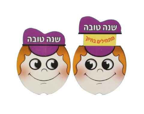 ערכת יצירה - 