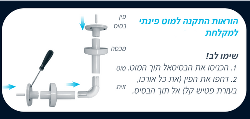 80X170 מוט מקלחון פינתי