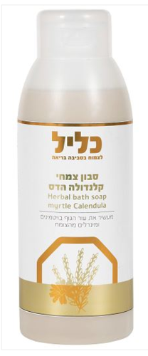 סבון רחצה צמחי הדס קלנדולה 1 ליטר -כליל