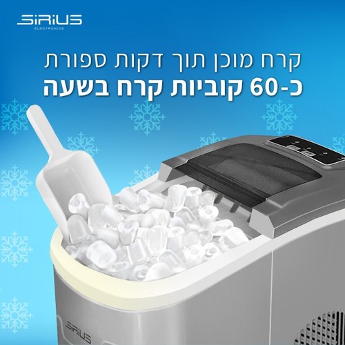 מכונת קרח ביתית ניידת בנפח 2.2 ליטר