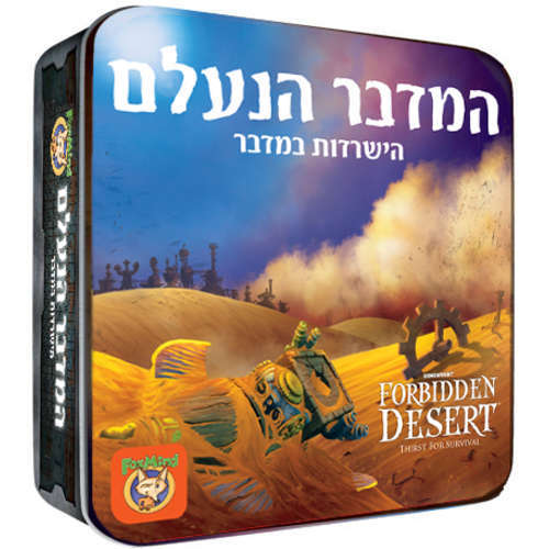 המדבר הנעלם - פוקסמיינד