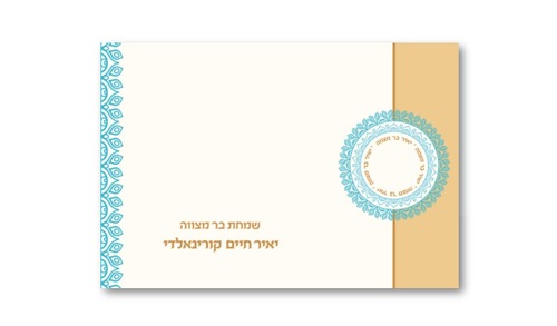 טוב הארץ בעיצוב אישי עם הקדשה