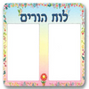 לוח הורים ענק ומעוצב ממפל