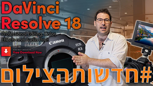 #חדשותהצילום 28.7.22 