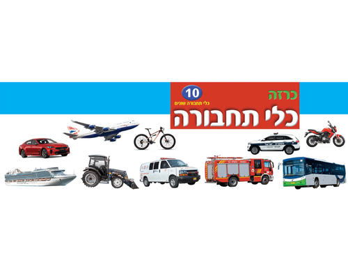 כרזה - 