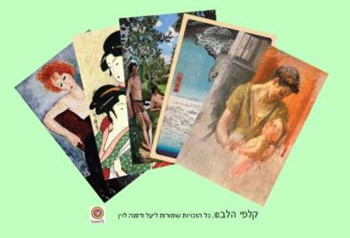 קלפי הלב - קלפי סיפור ומסר