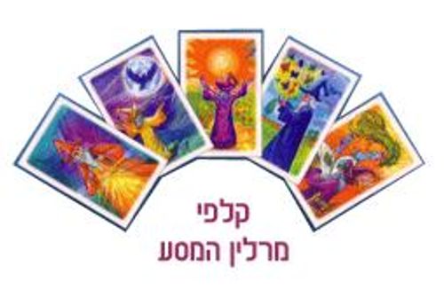 מרלין - המסע (עם מילה) 