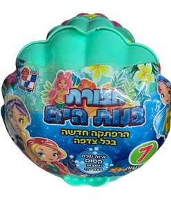 חבורת בנות הים 
