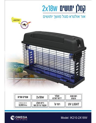 קטלן יתושים אלקטרוני 36W MONSTER אומגה