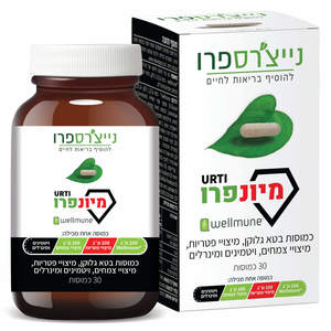 מיונפרו MUNEPRO נייצ