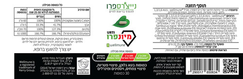 מיונפרו MUNEPRO נייצ'רס פרו