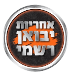אייקון אחריות יבואן רשמי האנטר