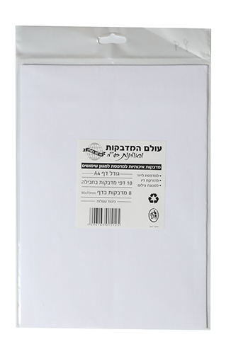 דפי מדבקה 90*70