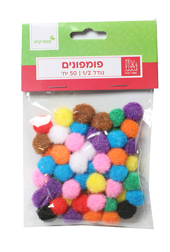 פונפונים צבעוני קוטר 0.5