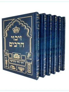 זיכוי הרבים ו