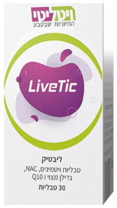 ליבטיק ויטליטי 30 טבליות - Vitality Livetic