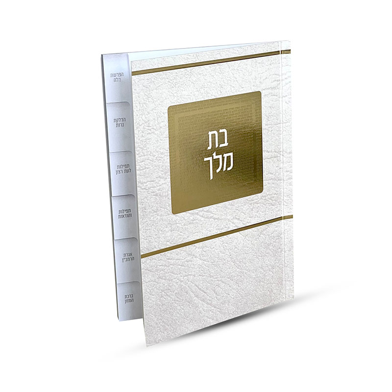בת מלך מדורג - דגם ירושלים