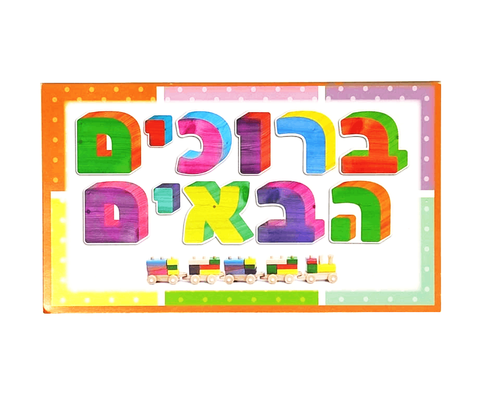 הזמנות - 