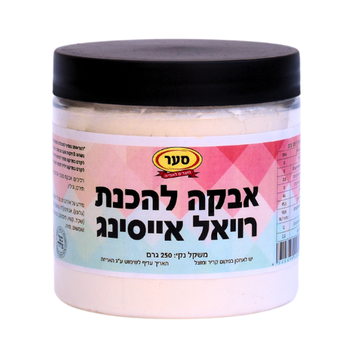 אבקה להכנת רויאל אייסינג 250 גרם