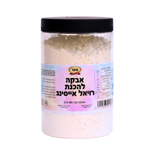 אבקה להכנת רויאל אייסינג 400 גרם