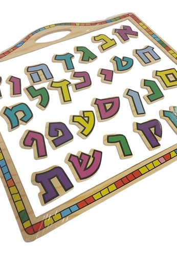 לוח עץ מגנטי עם 27 אותיות בעברית ללימוד הא