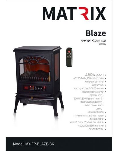 MATRIX 1800 מביתW עם שלט BLAZE קמין חשמלי