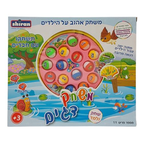 משחק קופסה דג ים הכולל 15 דגים צבעוניים וארבע חכות - ורוד